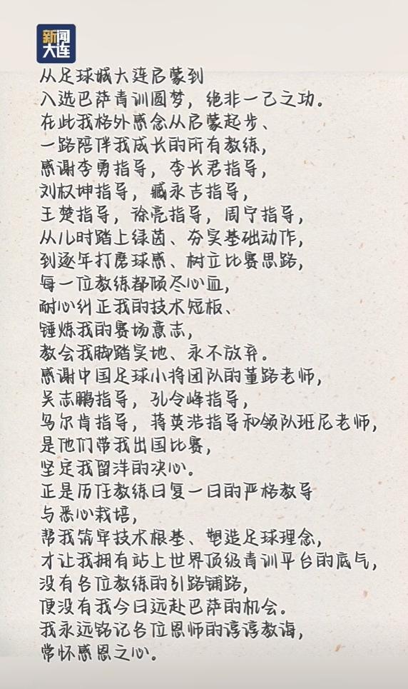 年中国职业联赛夏季转会窗口将在6月18日0:00正式开放